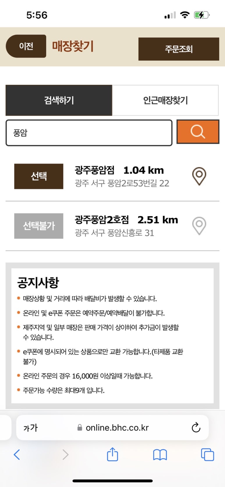 비에이치씨풍암 이미지