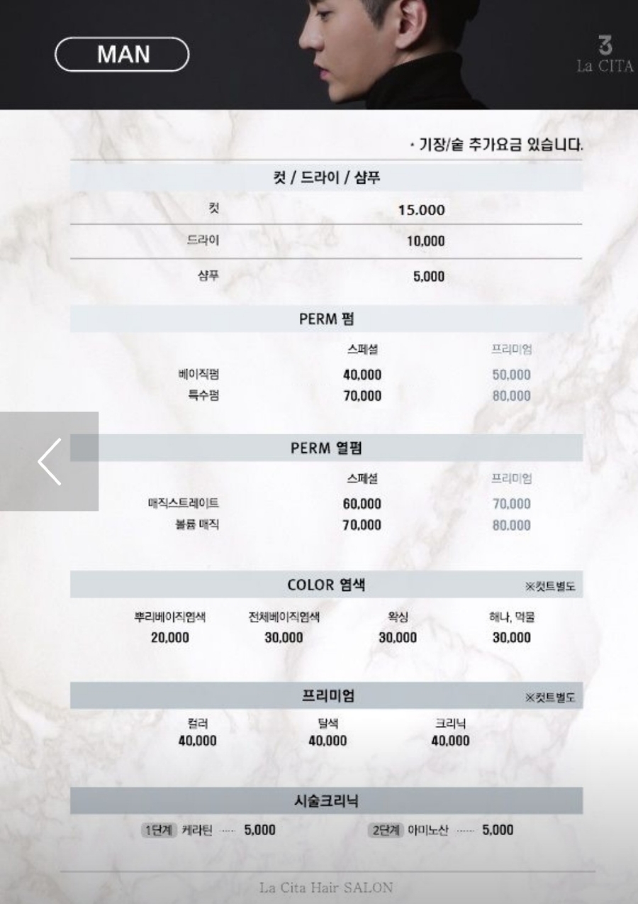 헤어라시타 이미지