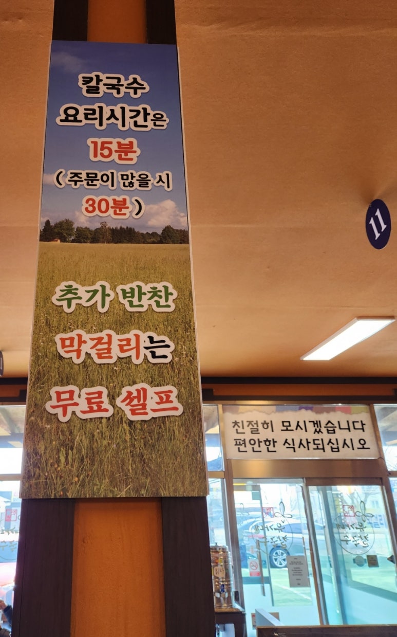 육각수칼국수 이미지