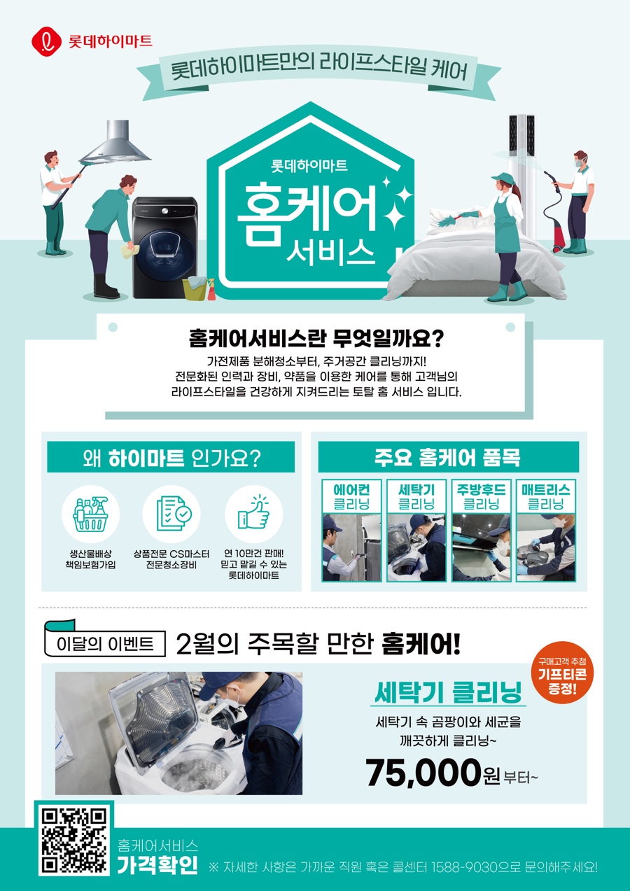 우리홈케어 이미지
