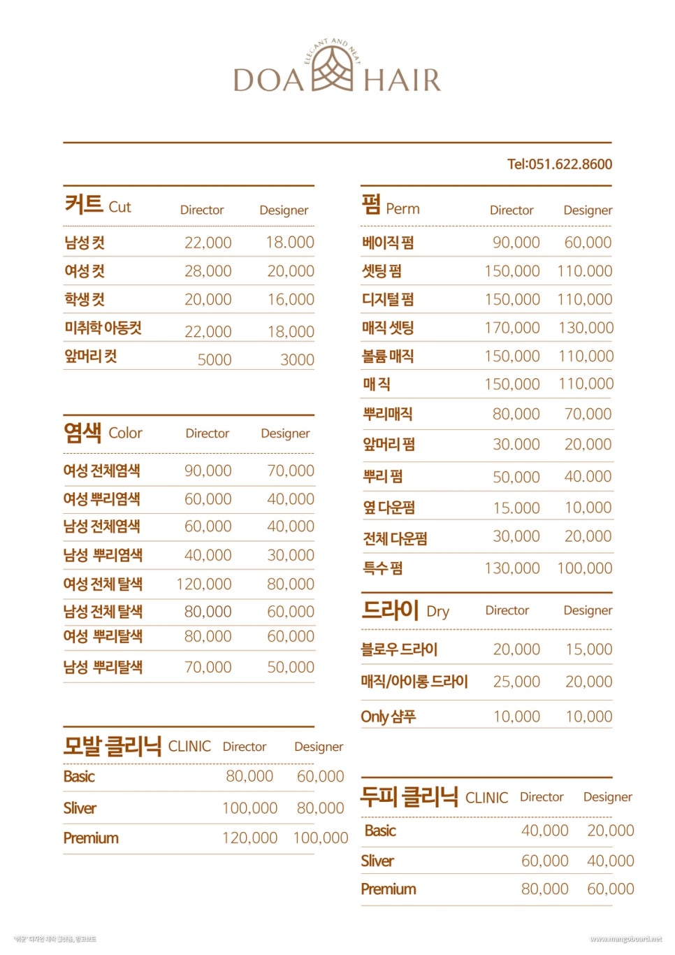 도아헤어 이미지