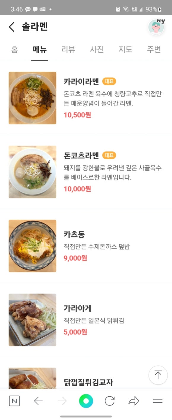 솔라멘 이미지