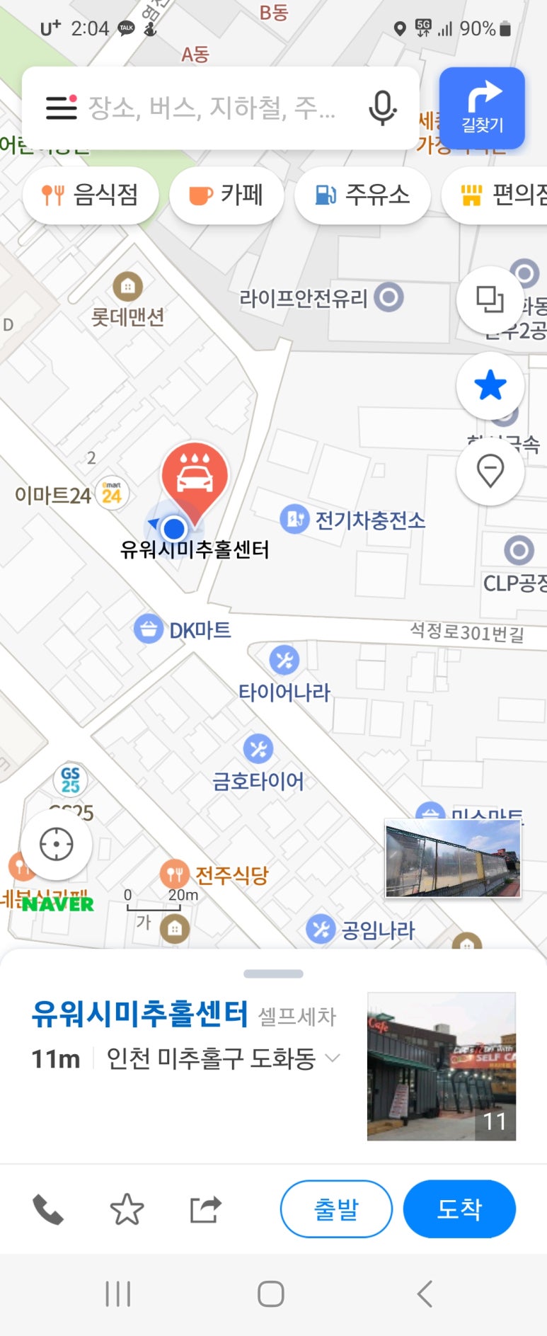 유워시미추홀센터 이미지