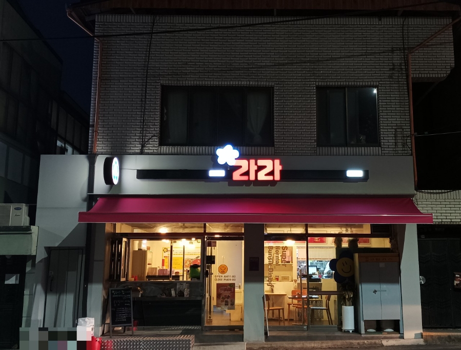 헬로우라라 이미지