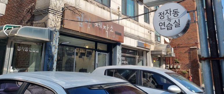 한국현대훌라예술원 이미지