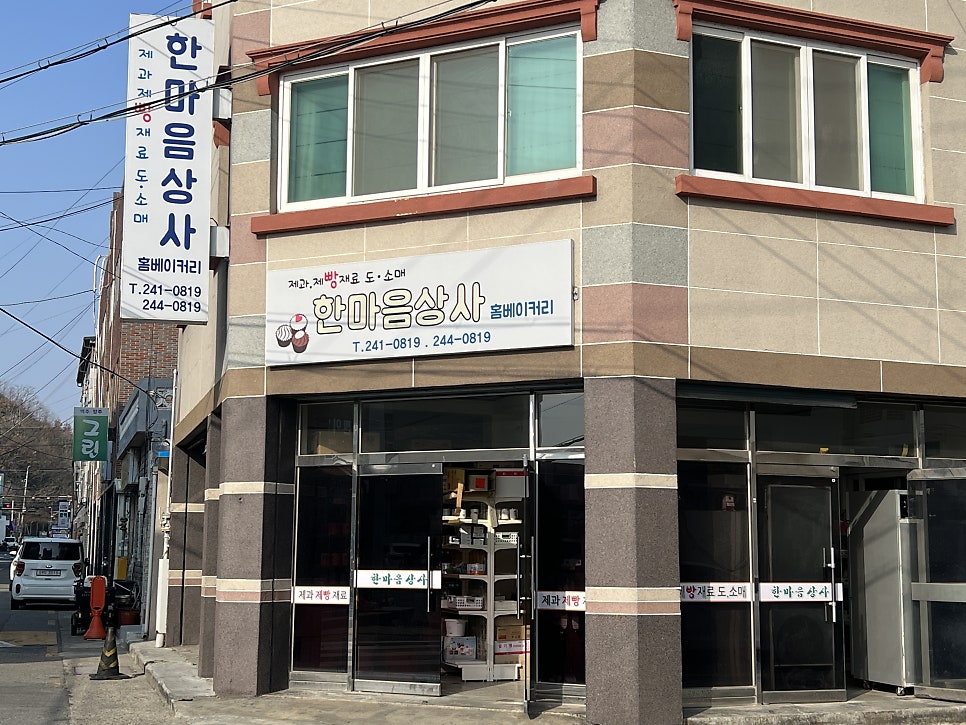 한마음상사 이미지