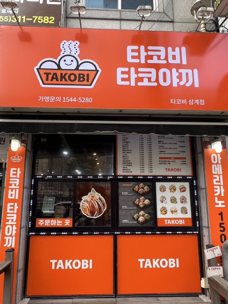 타코비김해 이미지