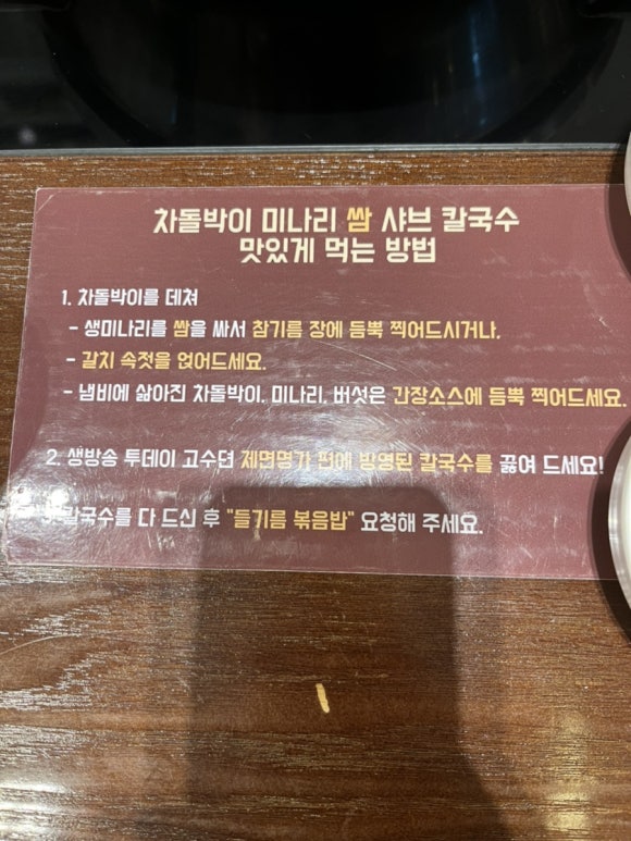 장원갑칼국수청주 이미지