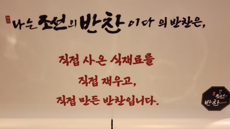 나는조선의반찬이다 이미지