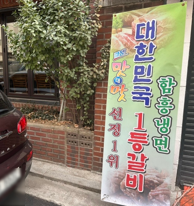 금강산숯불구이 이미지