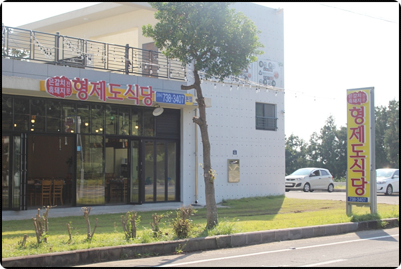 여미지식당 이미지
