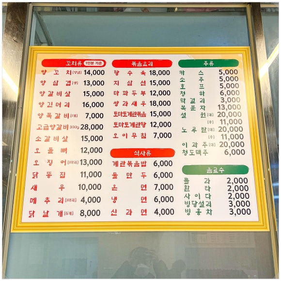 향양꼬치 이미지