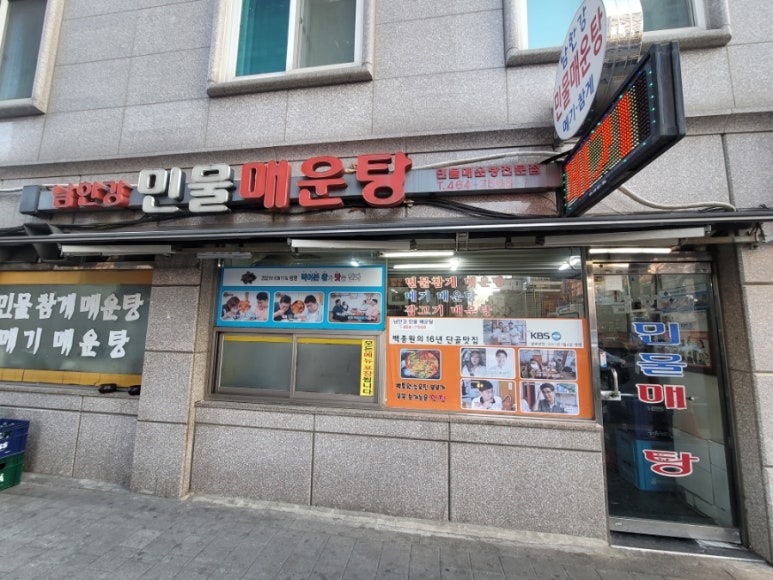 남한강민물매운탕 이미지