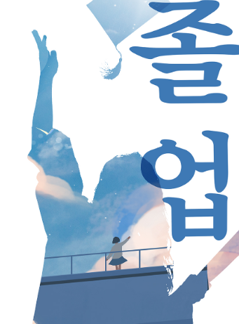 싸인스토리 이미지