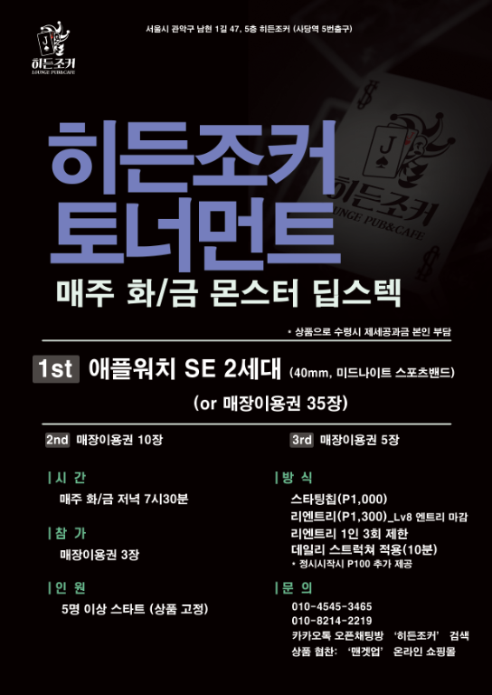 히든 홀덤펍 이미지