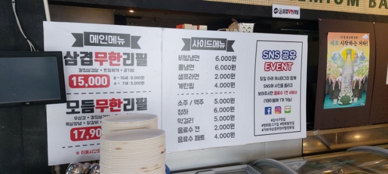 가보자삼겹무한리필 이미지