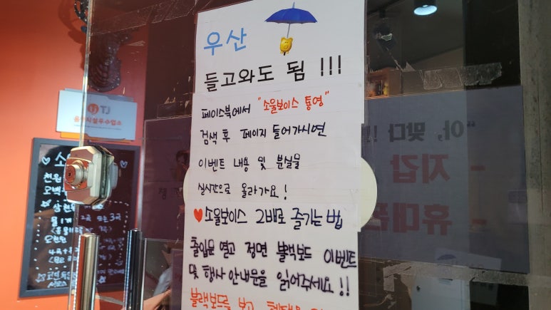 소울보이스동전노래연습장 이미지
