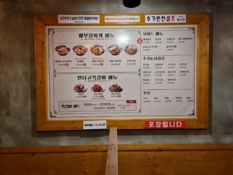 배부장찌개 계림점 이미지
