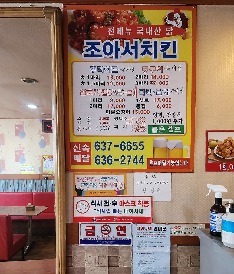 조아서치킨 이미지