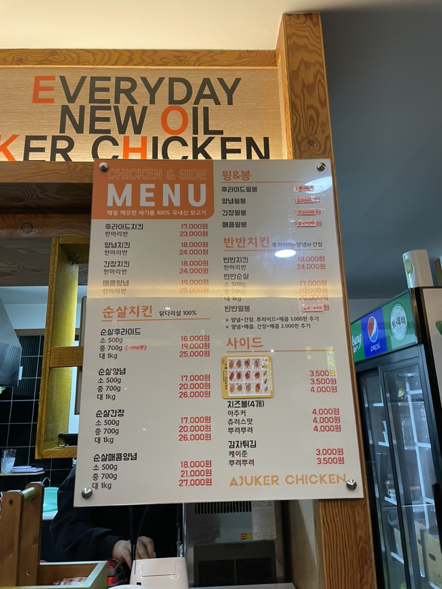 아주커치킨관문점 이미지