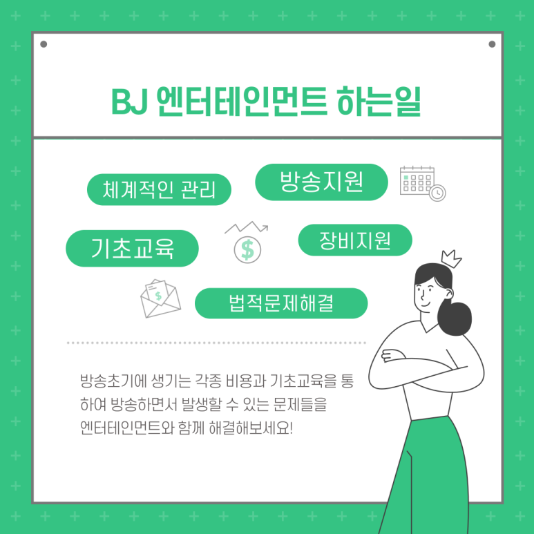 달엔터테인먼트 이미지