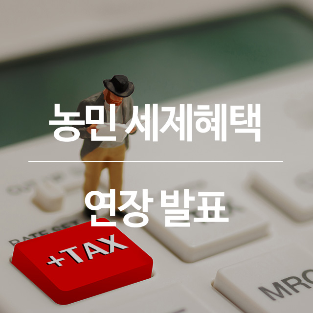 농민용역 이미지