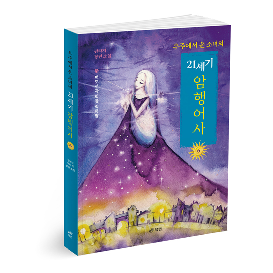 천국성 이미지