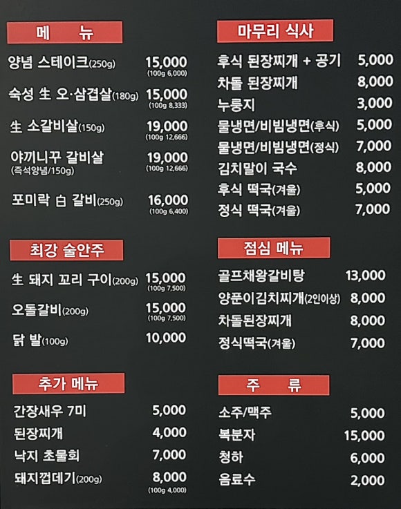 포미락갈비 이미지