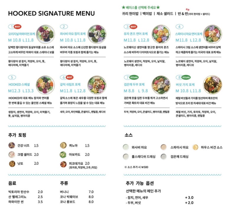 훅트포케 이미지
