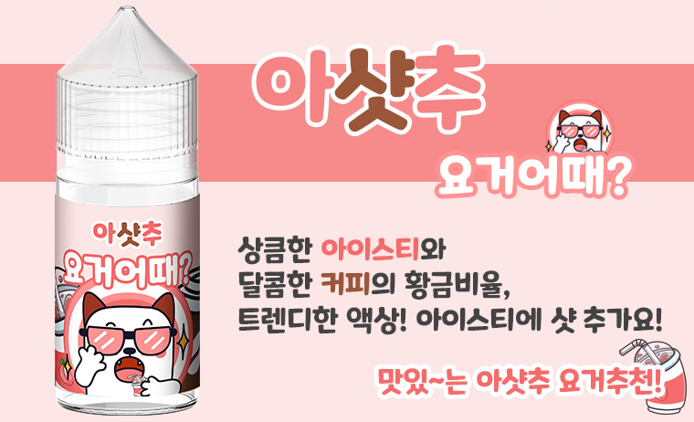 달콤요거 이미지
