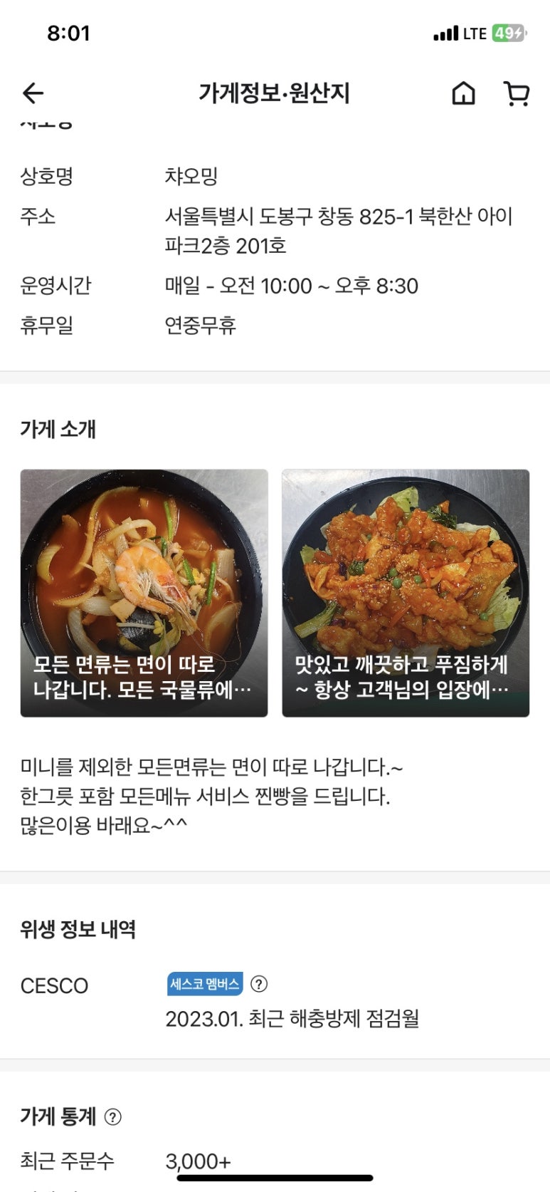 챠오밍 이미지
