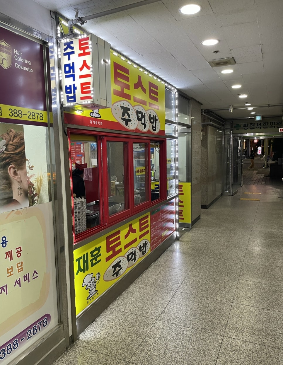 재훈토스트 이미지