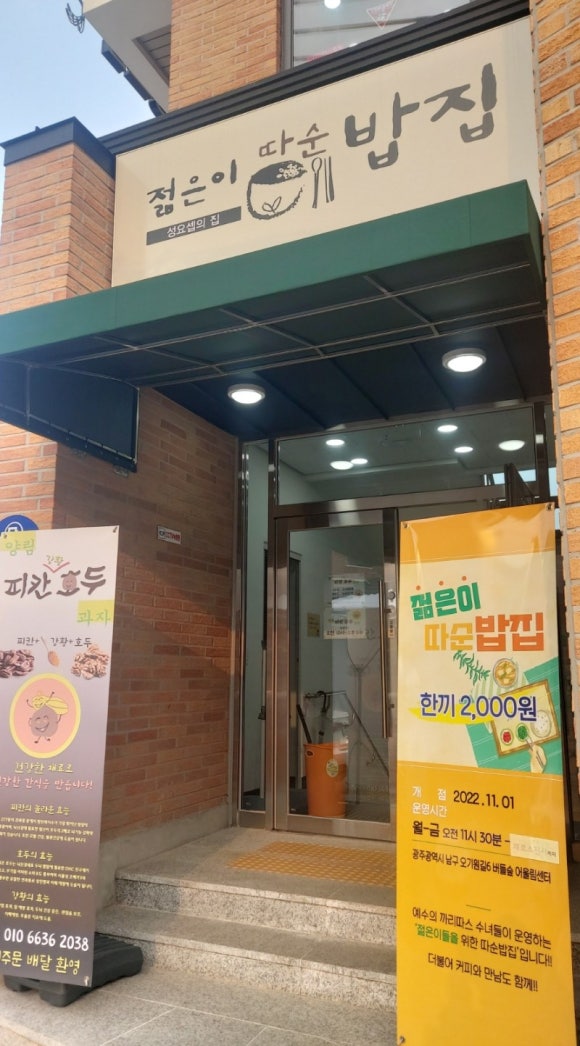 양림동마을관리 사회적협동조합 이미지