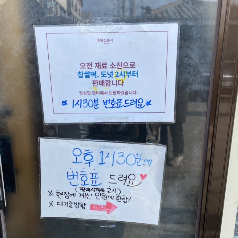 제천분식 이미지