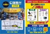 도매통신산척점 이미지