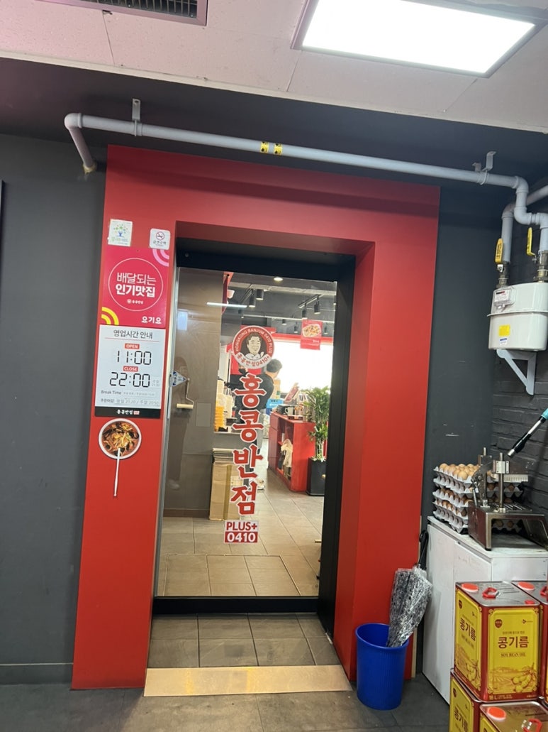 홍콩반점창동역점 이미지