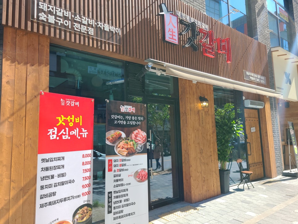 오케이갈비 이미지