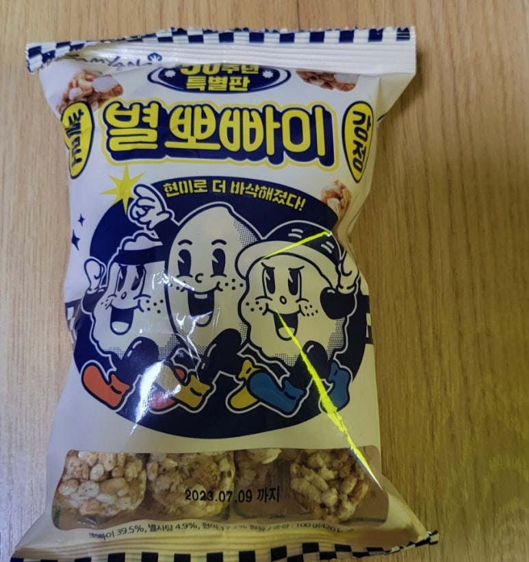 뽀빠이문구 이미지