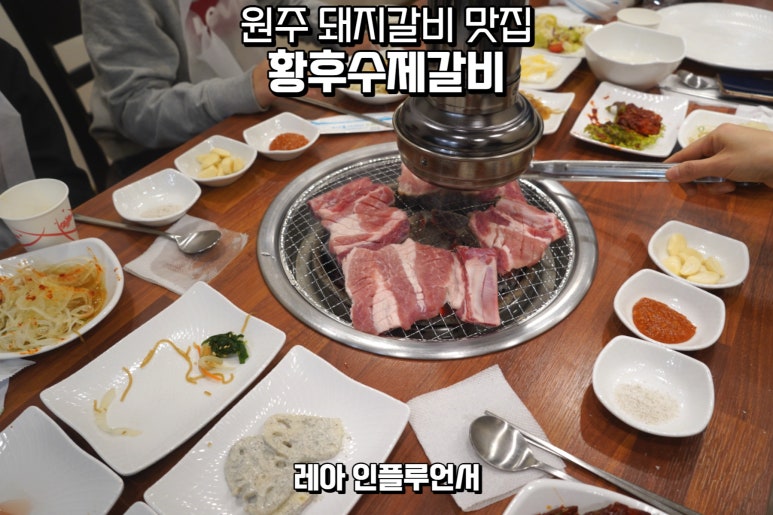 황후수제갈비 이미지