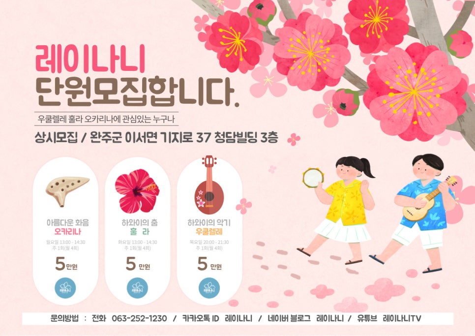 레이나니 이미지