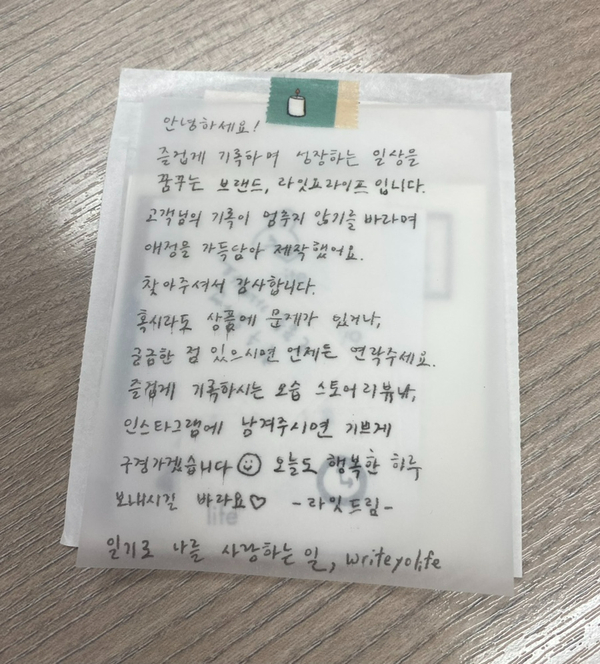 라잇요라이프 이미지