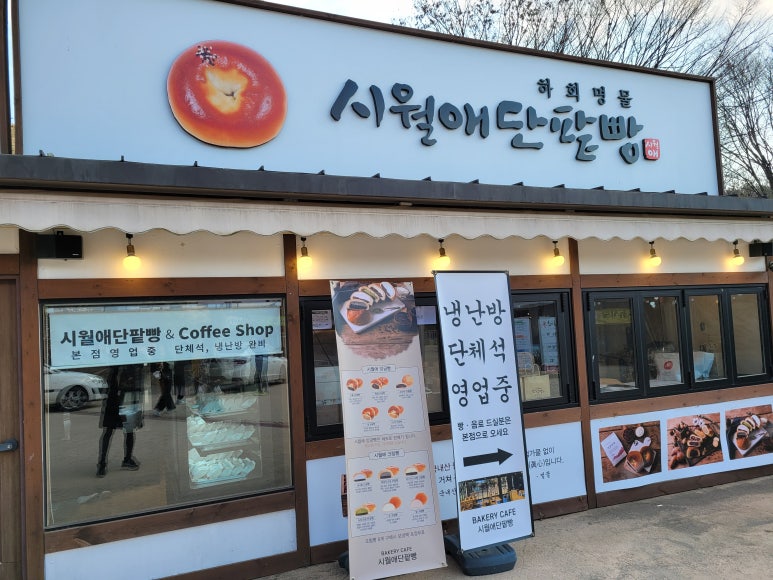 시월애단팥빵 이미지
