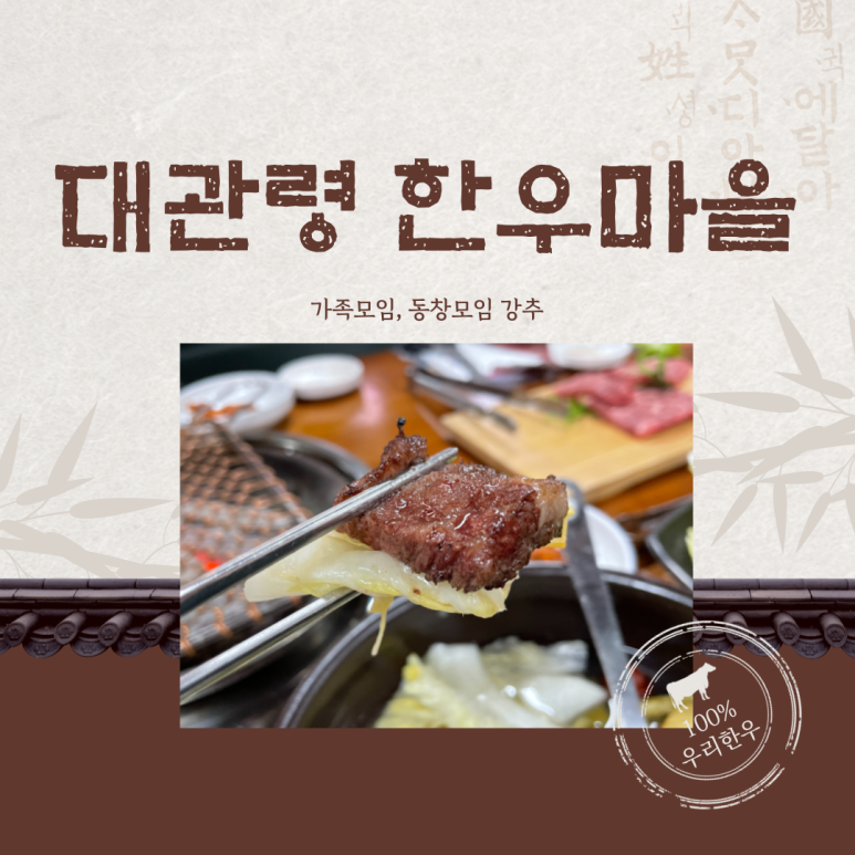 동창한우마을 이미지