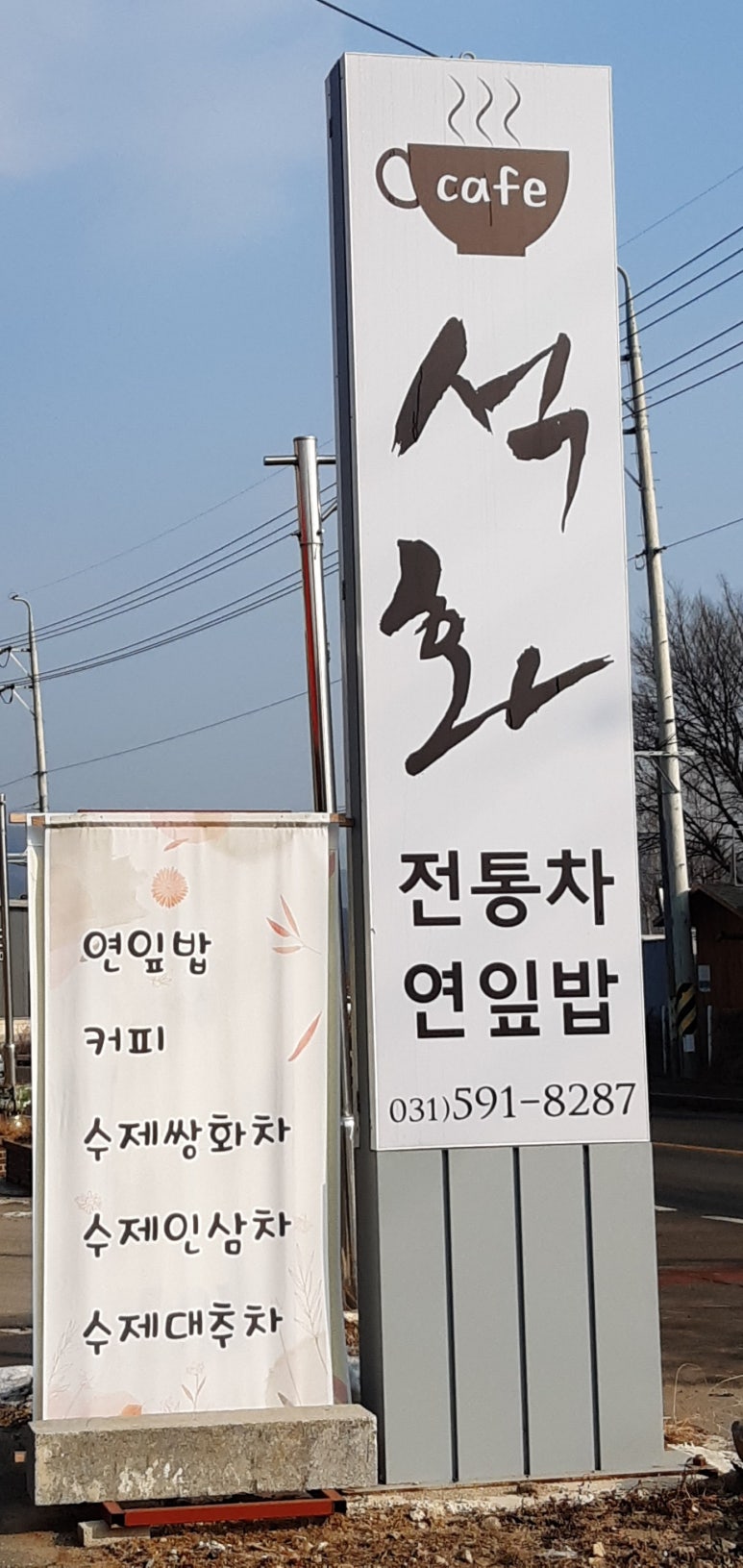 석화카페 이미지