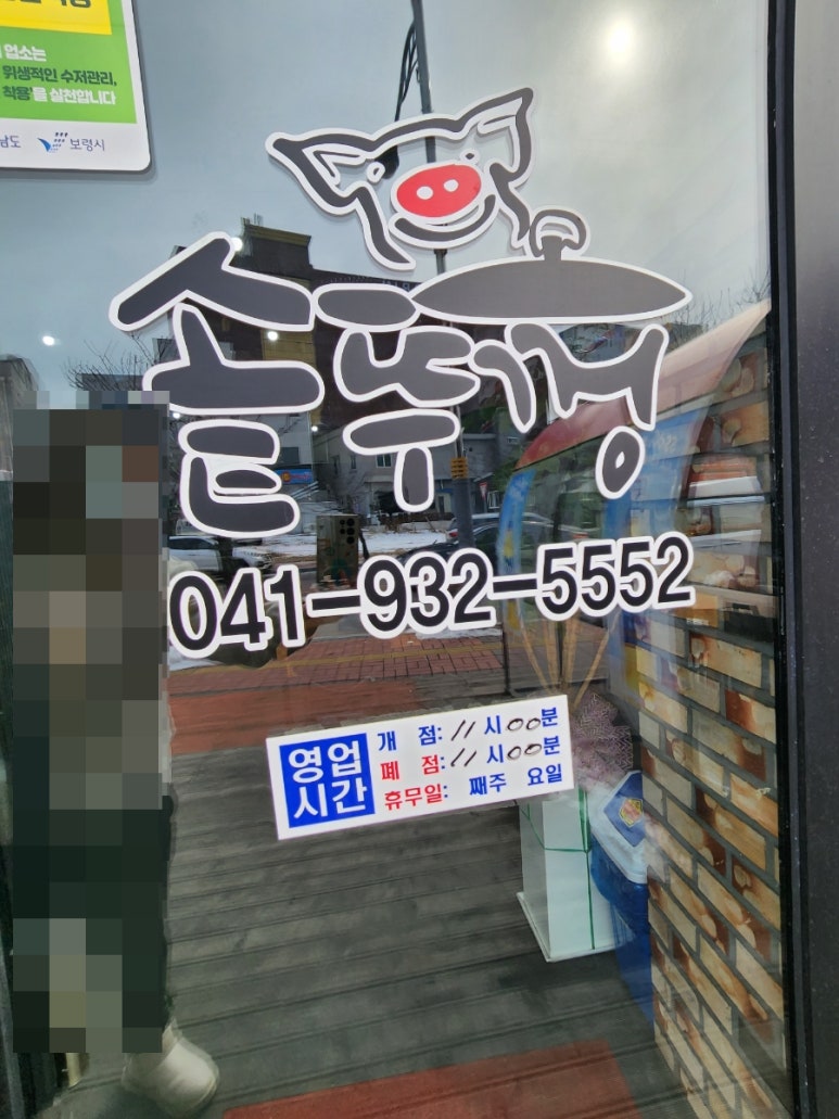 행복한 솥뚜껑 김치삼겹살 이미지
