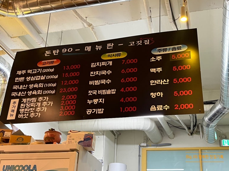 돈탄90 이미지