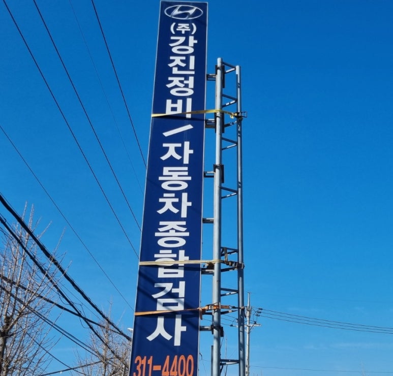 강서자동차종합정비 이미지