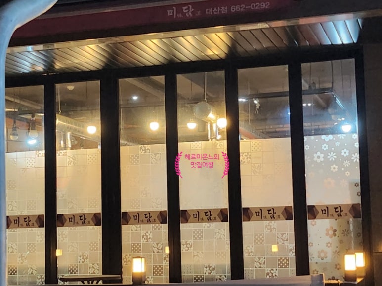 대산미담 이미지