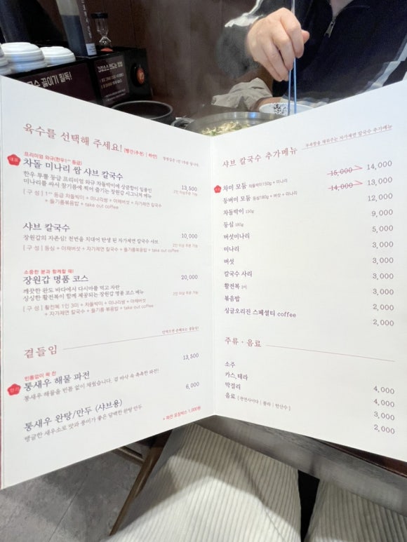 장원갑칼국수청주 이미지