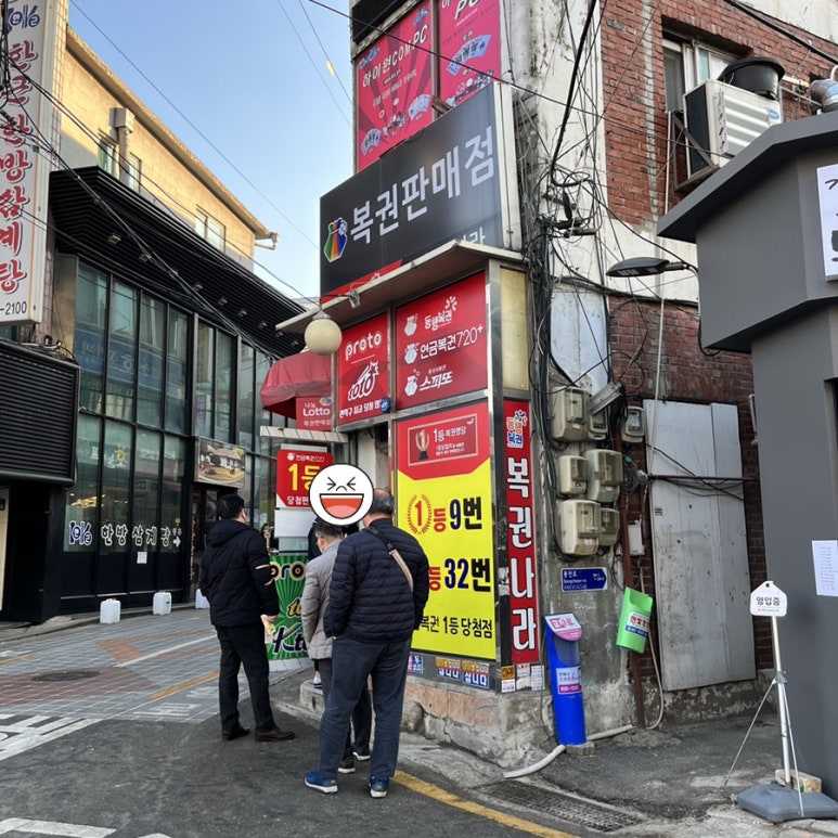 대박복권나라 이미지